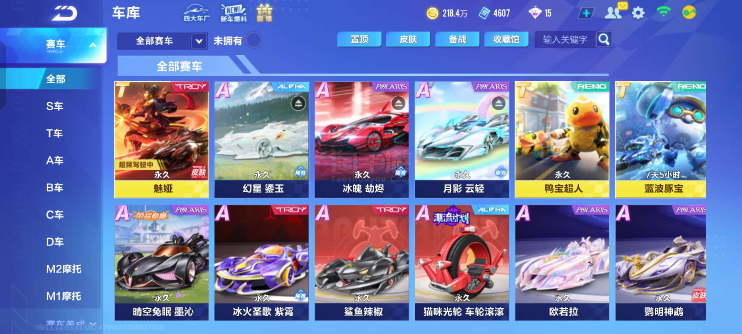 他获得的单 他获得的单