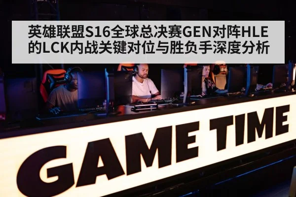 esports competition arena